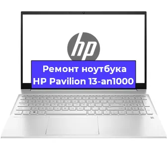 Замена динамиков на ноутбуке HP Pavilion 13-an1000 в Новосибирске